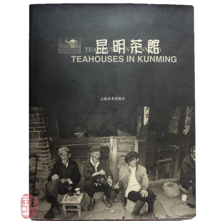Teahouses In Kunming