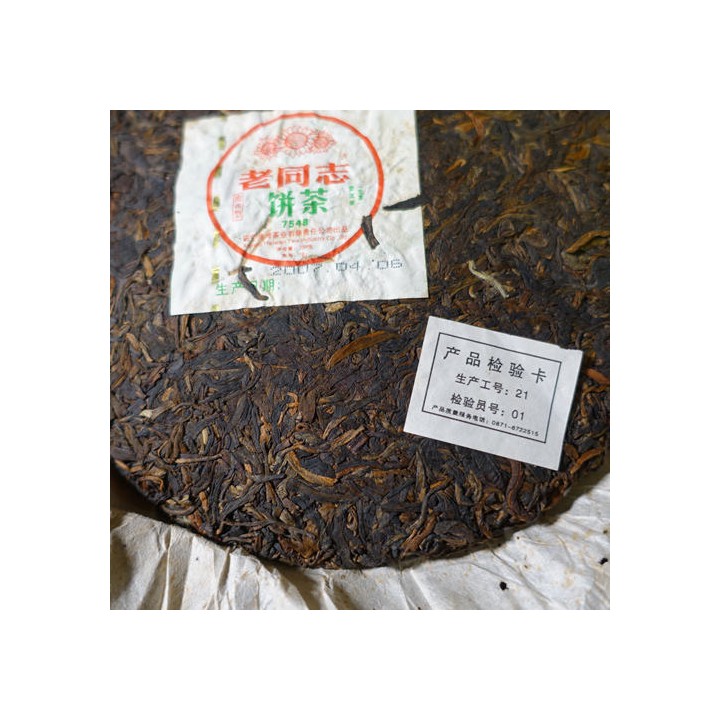 2007 Laotongzhi 7548 (701) Raw Puerh 25g Sample