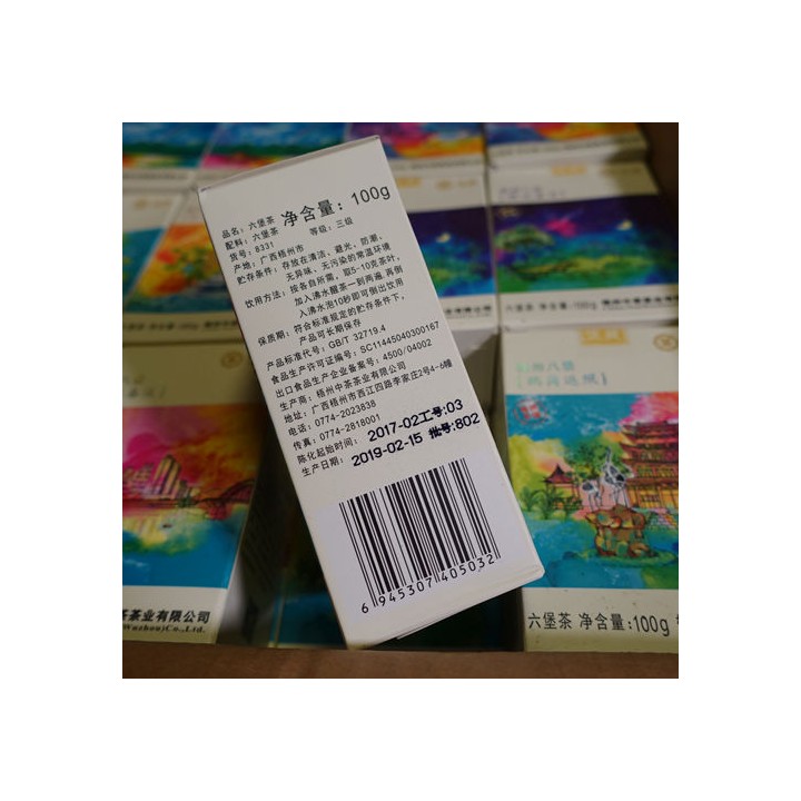 2017 China Tea Brand "Eight Views of Wuzhou" 8331 Liubao Tea 100g
