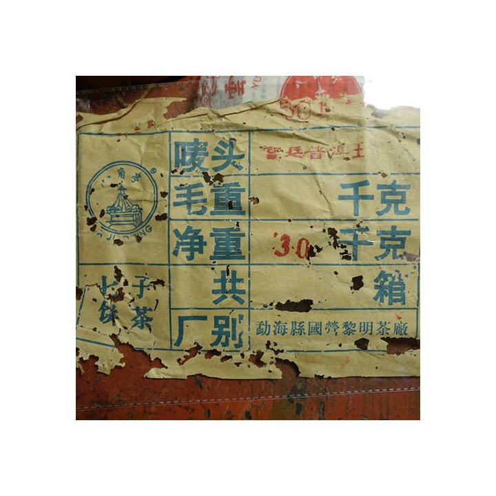 2005 Liming TF 501 Batch Gongting Ripe Puerh 25g Sample