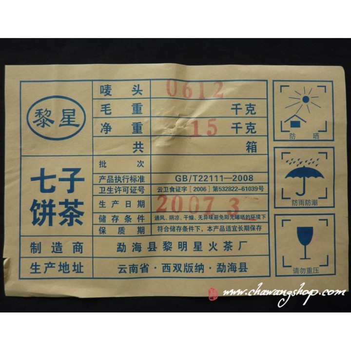 2006 Lixing 0612 Menghai Qi Zi Bing Ripe 357g