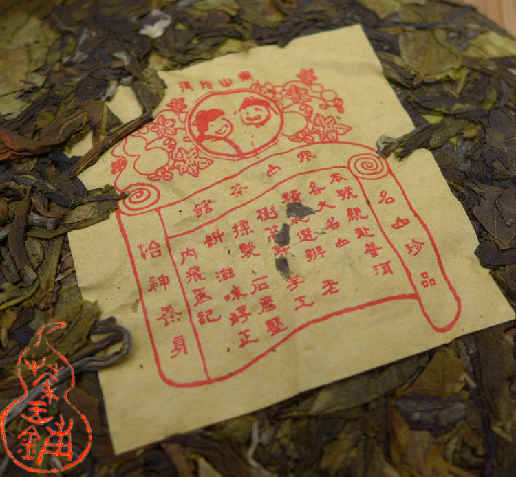 2014 Chawangpu Jingmai Gu Shu Huang Pian 200g 2014 Chawangpu Jingmai Gu Shu Huang Pian 200g