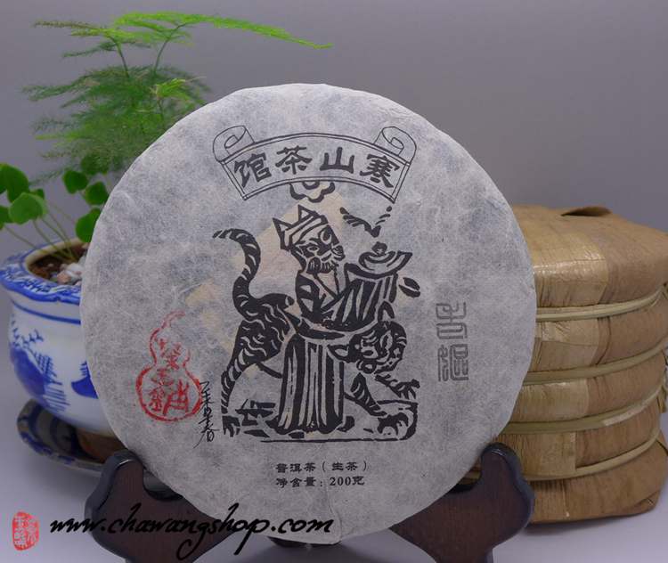 2015 Chawangpu Bada Lao Yu Xiao Bing 200g