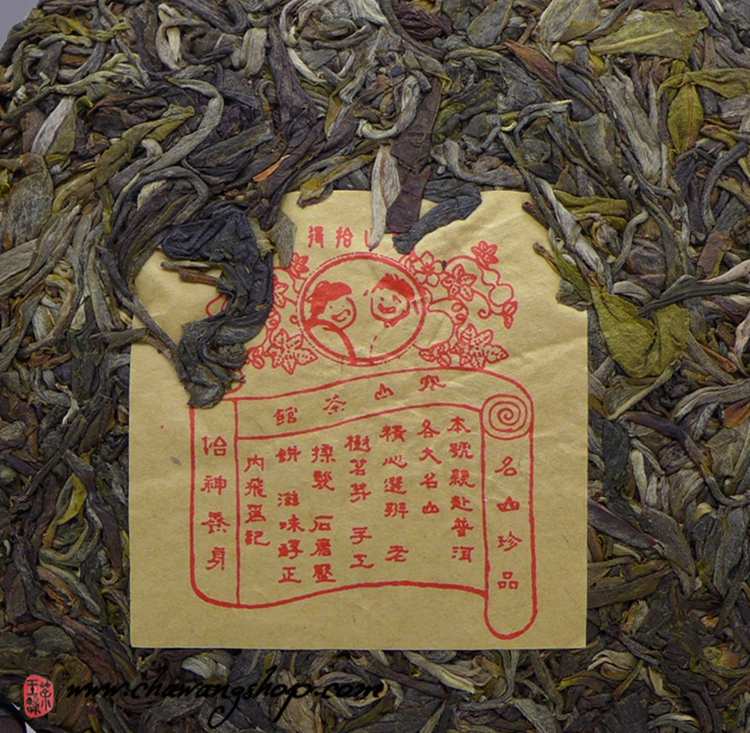 2015 Chawangpu Bada Lao Yu Xiao Bing 200g