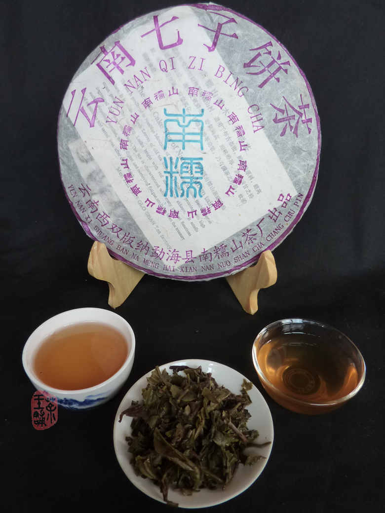 2005 Nan Nuo Shan Raw Chi Tse Bing Cha 375g 2005 Nan Nuo Shan Raw Chi Tse Bing Cha 375g