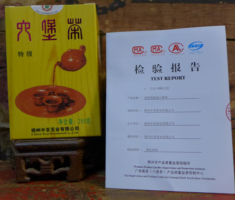 2015 (2010) CNNP Duoteli Huang He Super Grade Liubao 250g 2015 (2010) CNNP Duoteli Huang He Super Grade Liubao 250g
