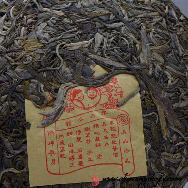 2015 Chawangpu Bada Old Tree Xiao Bing 200g