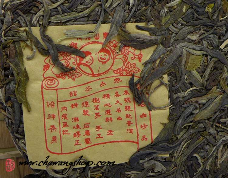 2015 Chawangpu Menghai Cheng Shuang Xiao Bing 200g