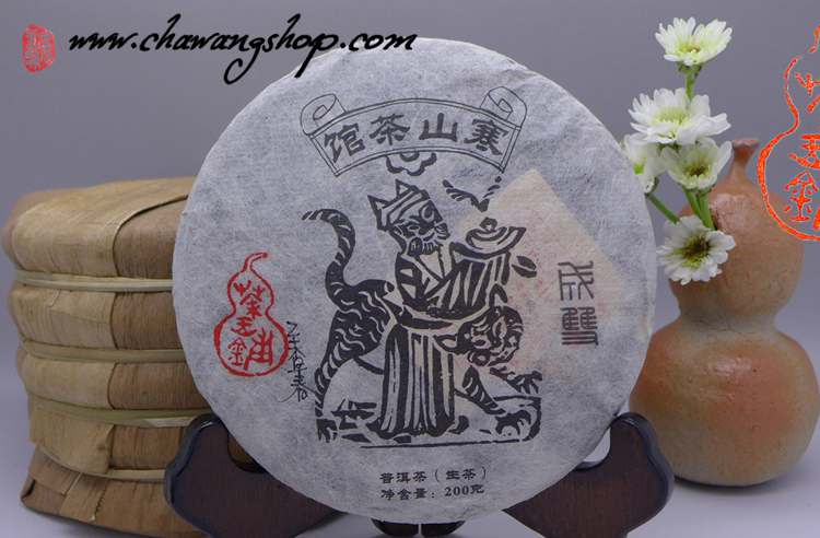 2015 Chawangpu Menghai Cheng Shuang Xiao Bing 200g