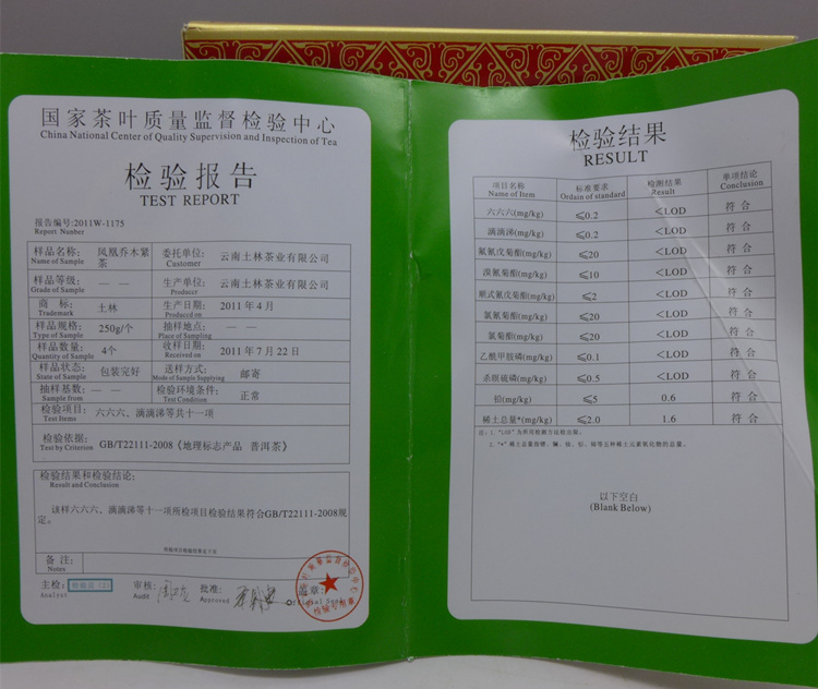 2011 Fenghuang Qiao Mu Jin Cha Raw Puerh 250g Organic