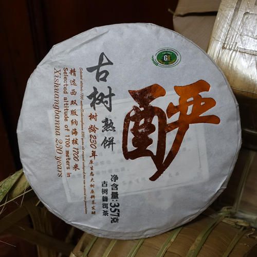19 Ming Sheng Hao Gu Shu Yan Ripe Puerh Tea 357g 19 Ming Sheng Hao Gu Shu Yan Ripe Puerh Tea 357g