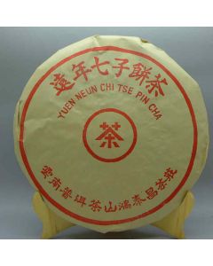 2003-2005 HongTaiChang Ripe tea 25g Sample