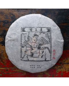 2017 Chawangpu ZaoQiaoDi Puerh Tea 400g