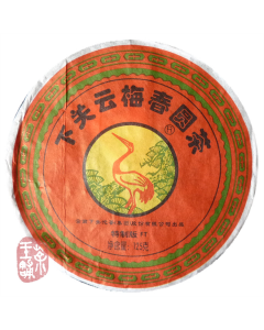 2011 Xiaguan FT "Yun Mei Chun" Raw mini iron cake 125g