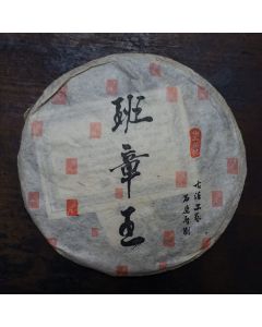 2010 Ming Sheng Hao Banzhang Wang Gushu Raw Puerh Cake 25g