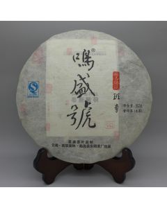 2012 Ming Sheng Hao Banzhang Wang Gushu Raw Puerh Tea 357g