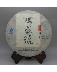 2012 Ming Sheng Hao Banzhang Wang Gushu Raw Puerh Tea 25g