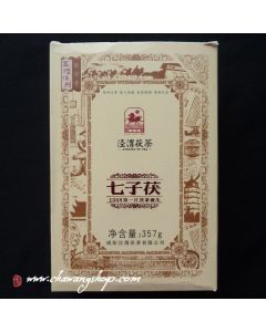 2012 Shaanxi Jingwei "Qi Zi Fu" Brick 357g