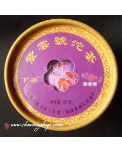 2012 Xiaguan  FT Zi Yun Hao Raw Tuo 100g