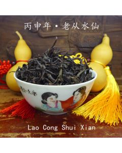 2017 Wuyi Lao Cong Shui Xian Oolong Tea 25g 