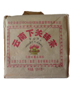 2010 Xiaguan Zhuan Cha (Tibetan Brick) Raw 250g