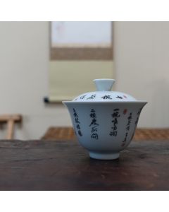 Porcelain Calligraphy Gaiwan 70ml