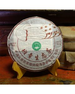 2008 Chunhai TF Menghai Ripe Puerh Cake 357g