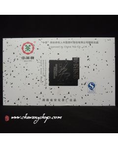 2012 CNNP Hunan Shouzhu Fuzhuan 1kg (Sample 25g)