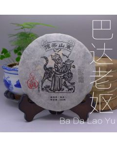 2015 Chawangpu Bada Lao Yu Xiao Bing 200g