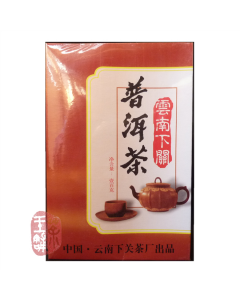 2004 Xiaguan Loose Ripe Pu'er Tea 100g