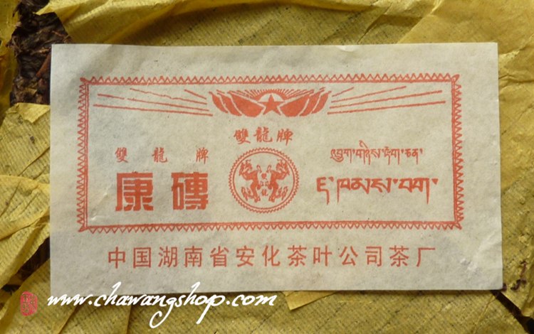 2009 Hunan Anhua Kang Zhuan 300g