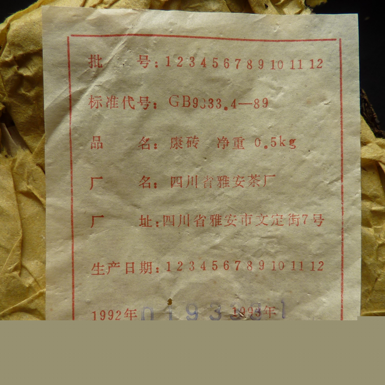 1993 Kang zhuan