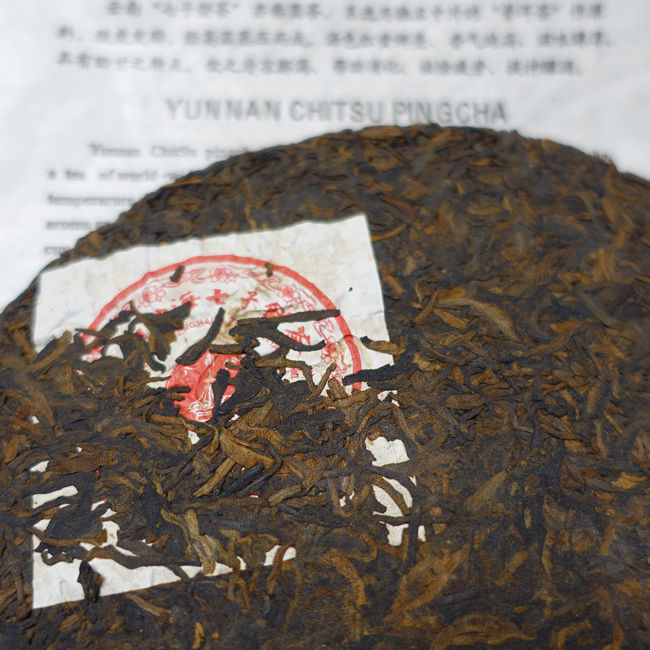 2005 Liming TF 501 Batch Gongting Ripe Puerh Cake 357g